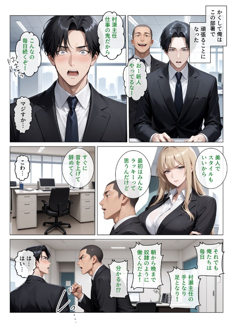 冷酷無比な女上司がらぶらぶエッチで中出し懇願【モザイク版】｜ちじょりーの｜エロ漫画 5ページ目