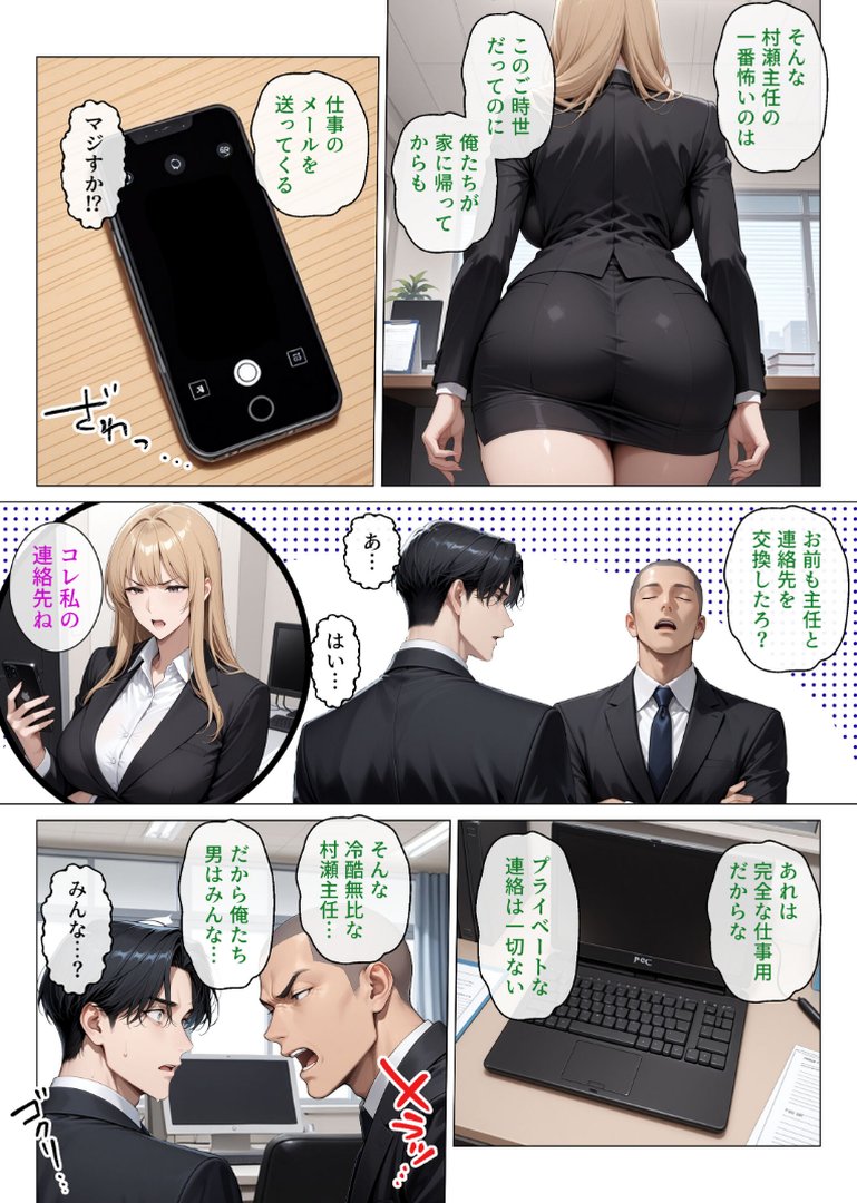 冷酷無比な女上司がらぶらぶエッチで中出し懇願【モザイク版】｜ちじょりーの｜エロ漫画 6ページ目