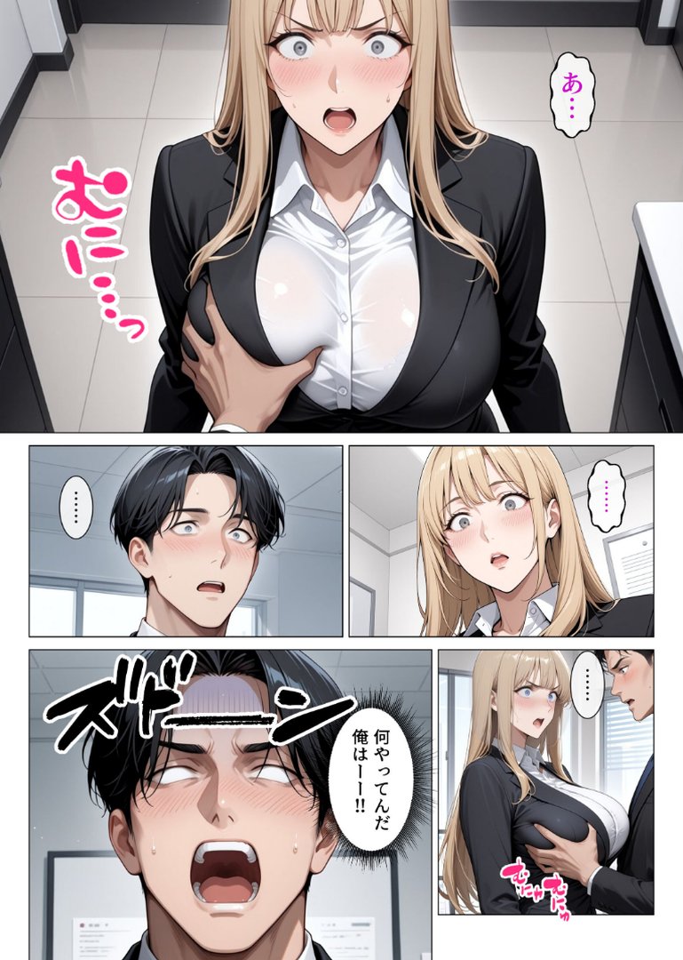 冷酷無比な女上司がらぶらぶエッチで中出し懇願【モザイク版】｜ちじょりーの｜エロ漫画 12ページ目