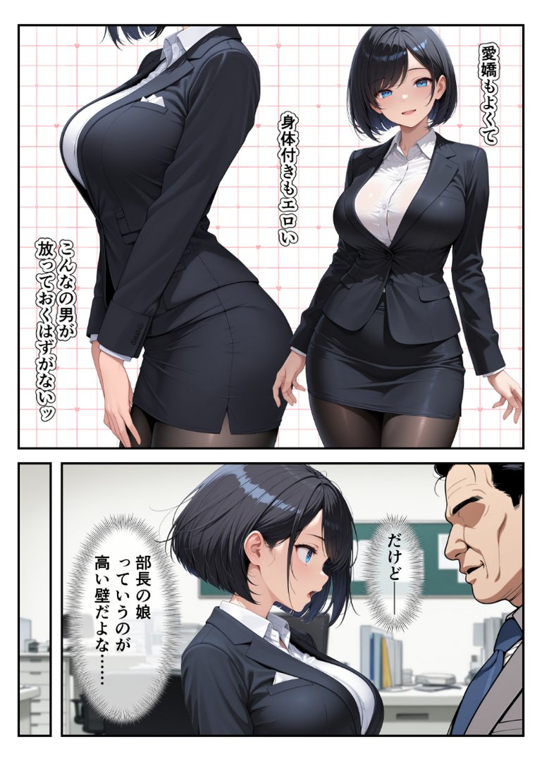 【エロ漫画】見た目120点の後輩新卒OLを教育するはずが逆に射精管理された【モザイク版】(あふれだすにじる)【s886atrlw01396】 見た目120点の後輩新卒OLを教育するはずが逆に射精管理された【モザイク版】|あふれだすにじる|エロ漫画 2ページ目
