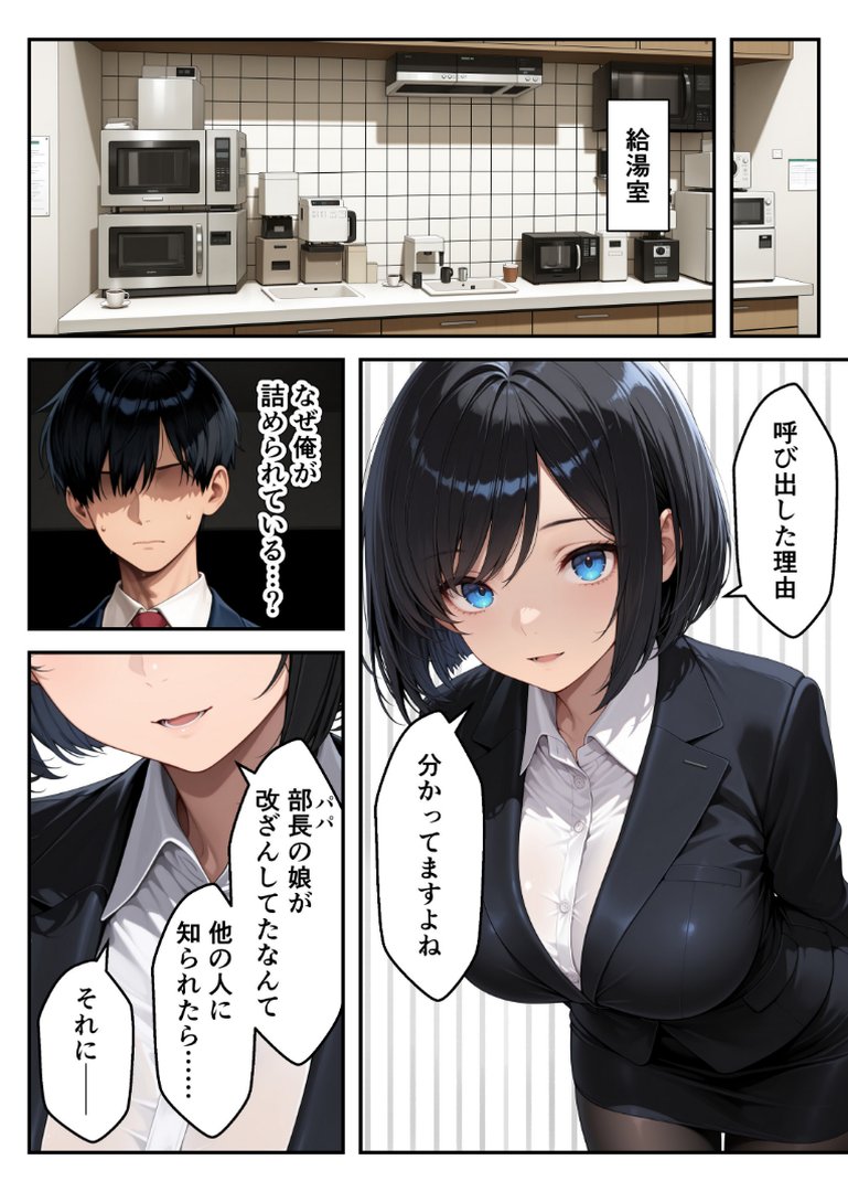 【エロ漫画】見た目120点の後輩新卒OLを教育するはずが逆に射精管理された【モザイク版】(あふれだすにじる)【s886atrlw01396】 見た目120点の後輩新卒OLを教育するはずが逆に射精管理された【モザイク版】|あふれだすにじる|エロ漫画 6ページ目