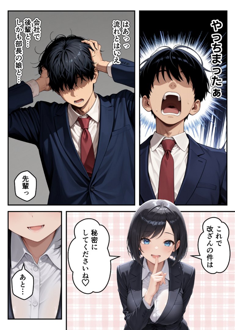 【エロ漫画】見た目120点の後輩新卒OLを教育するはずが逆に射精管理された【モザイク版】(あふれだすにじる)【s886atrlw01396】 見た目120点の後輩新卒OLを教育するはずが逆に射精管理された【モザイク版】|あふれだすにじる|エロ漫画 13ページ目