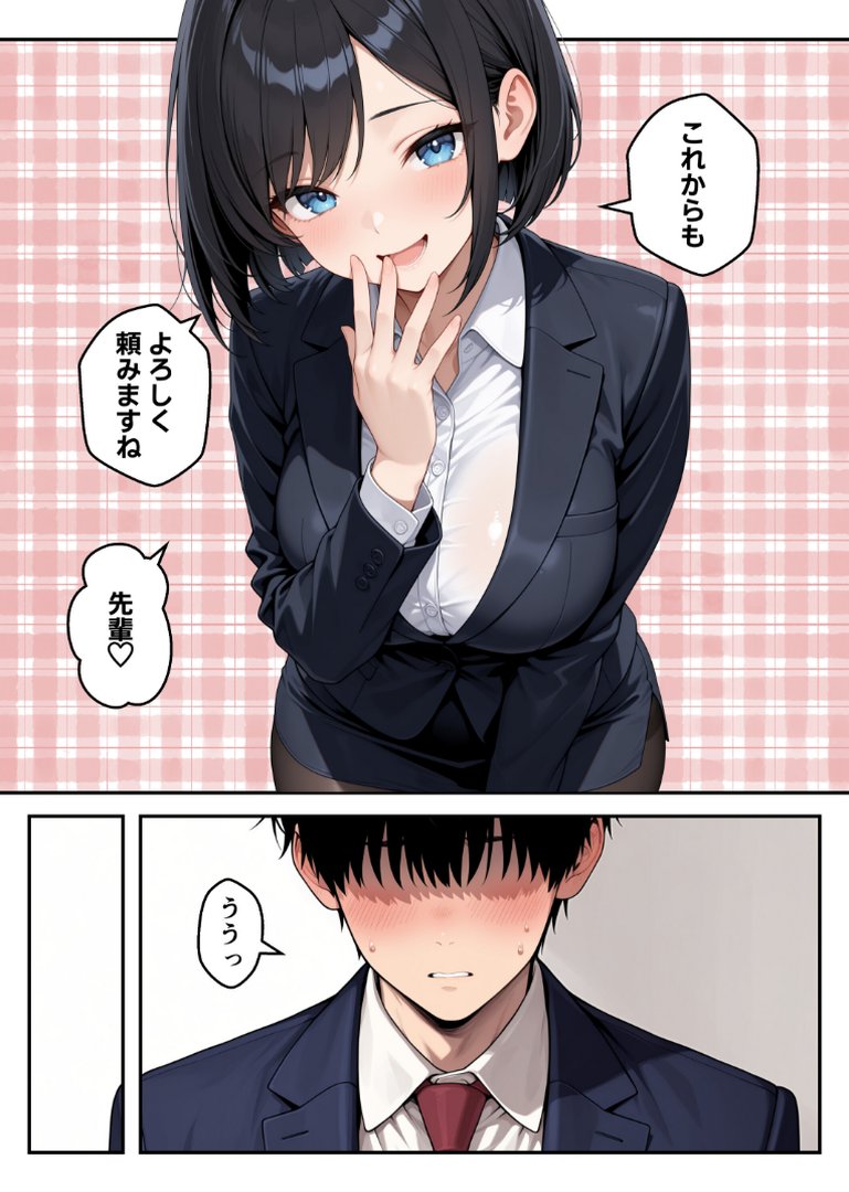 【エロ漫画】見た目120点の後輩新卒OLを教育するはずが逆に射精管理された【モザイク版】(あふれだすにじる)【s886atrlw01396】 見た目120点の後輩新卒OLを教育するはずが逆に射精管理された【モザイク版】|あふれだすにじる|エロ漫画 14ページ目