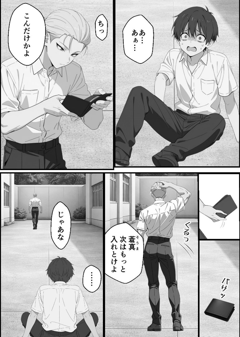 優等生にハメられたので復讐します。【モザイク版】｜ルスタ｜エロ漫画 2ページ目
