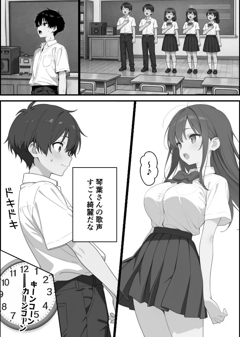 優等生にハメられたので復讐します。【モザイク版】｜ルスタ｜エロ漫画 13ページ目