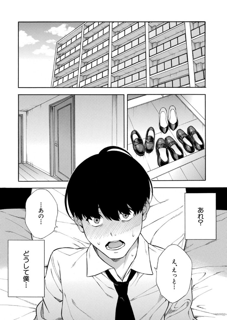 性欲モンスター三姉妹【1話試し読み付き】 ビッチなハーレム搾精｜ぞんだ｜エロ漫画 2ページ目