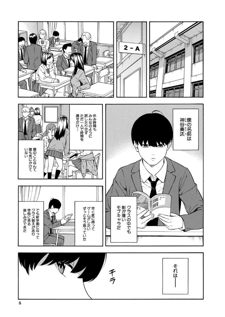 性欲モンスター三姉妹【1話試し読み付き】 ビッチなハーレム搾精｜ぞんだ｜エロ漫画 4ページ目
