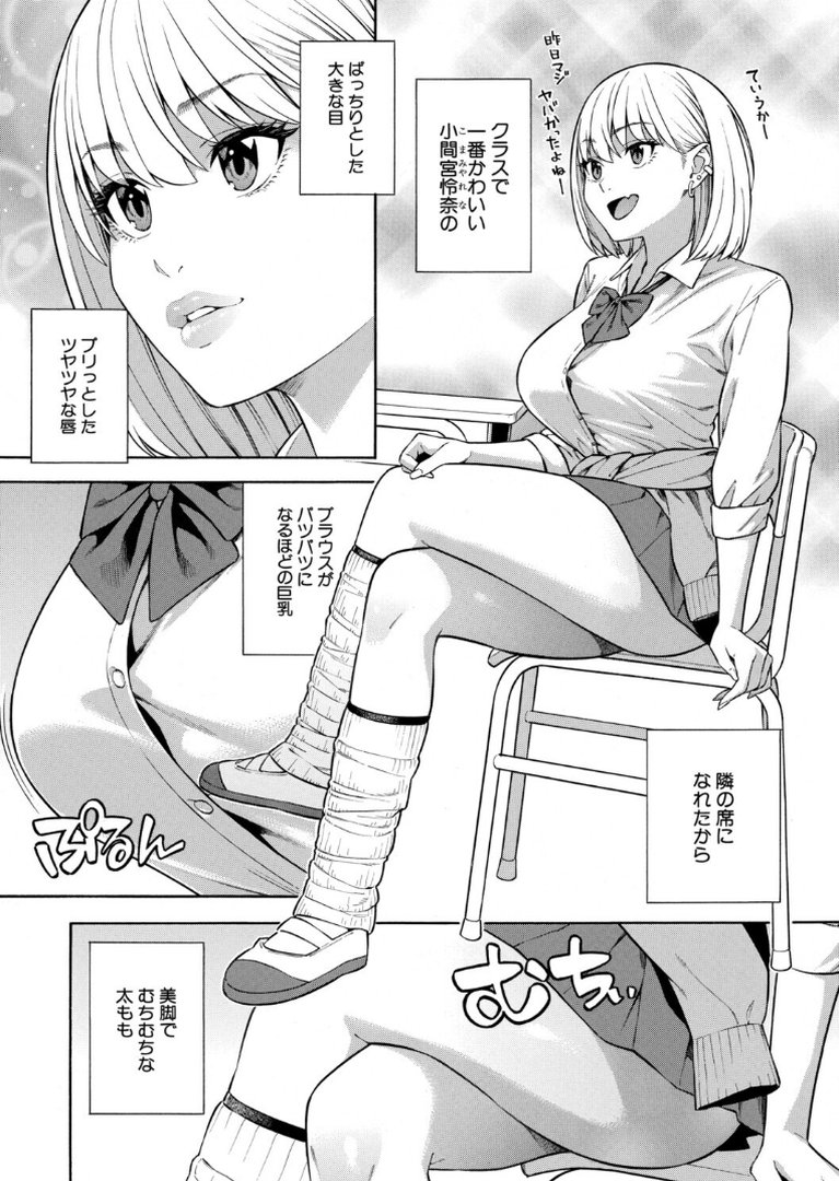性欲モンスター三姉妹【1話試し読み付き】 ビッチなハーレム搾精｜ぞんだ｜エロ漫画 5ページ目
