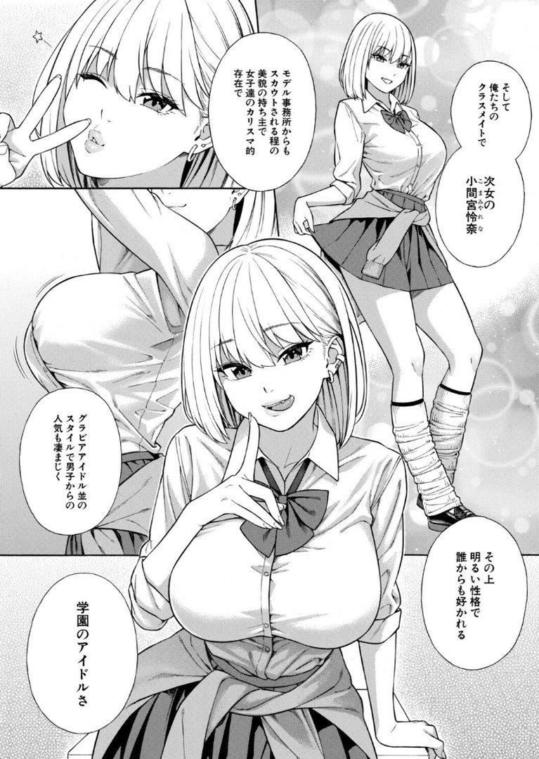 性欲モンスター三姉妹【1話試し読み付き】 ビッチなハーレム搾精｜ぞんだ｜エロ漫画 9ページ目