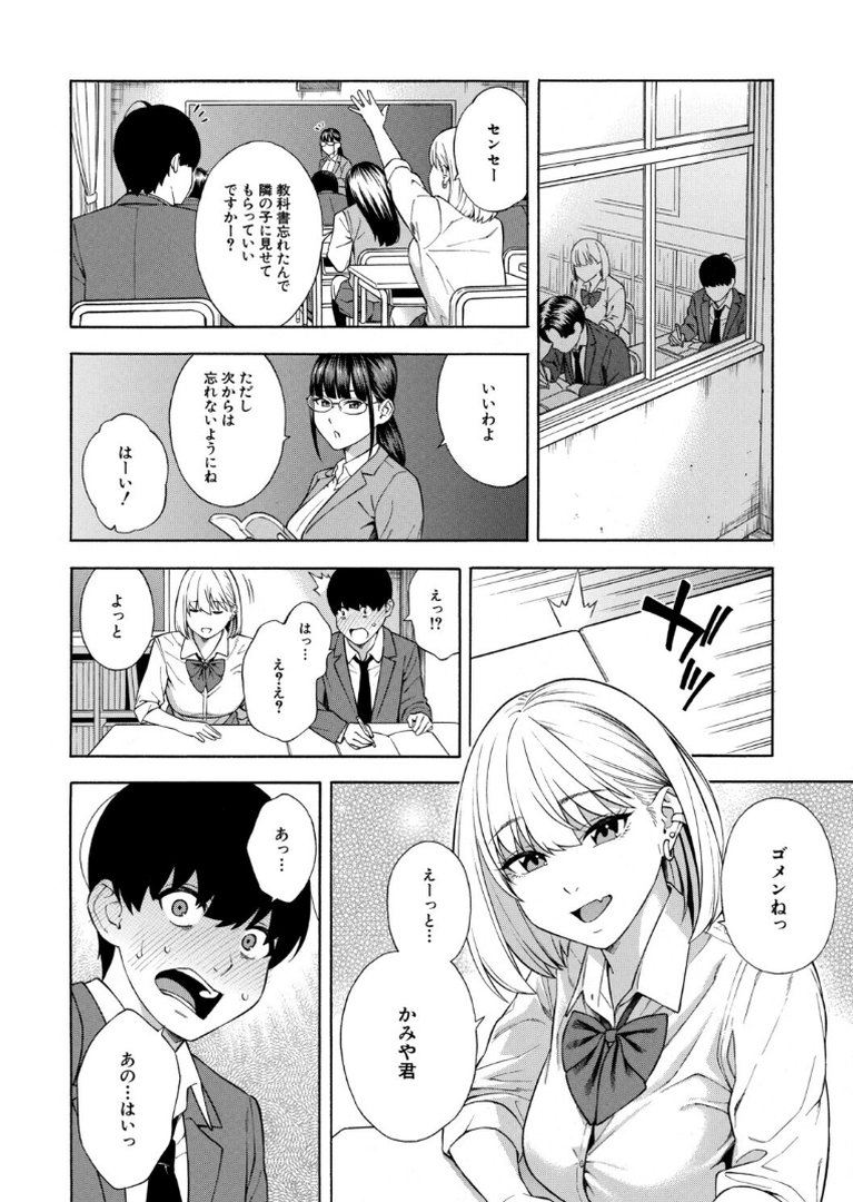 性欲モンスター三姉妹【1話試し読み付き】 ビッチなハーレム搾精｜ぞんだ｜エロ漫画 11ページ目
