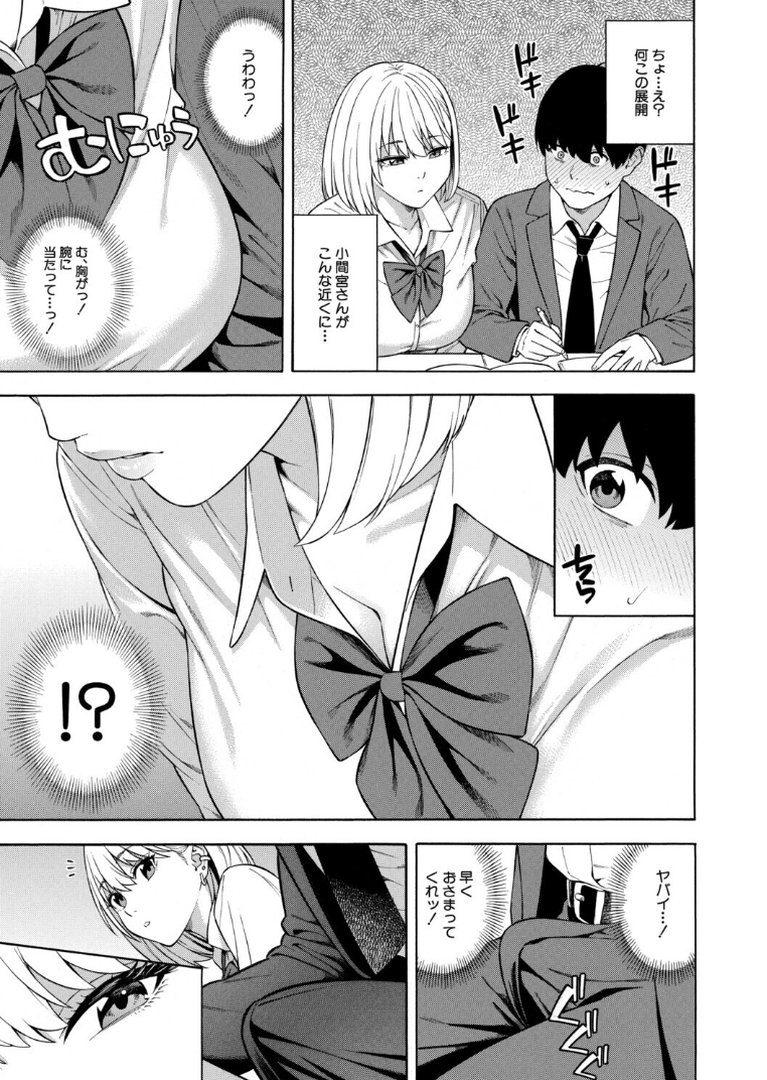 性欲モンスター三姉妹【1話試し読み付き】 ビッチなハーレム搾精｜ぞんだ｜エロ漫画 12ページ目