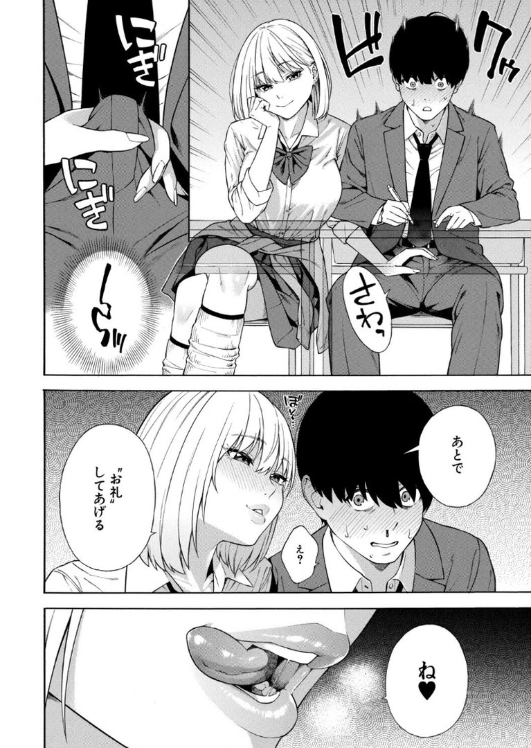 性欲モンスター三姉妹【1話試し読み付き】 ビッチなハーレム搾精｜ぞんだ｜エロ漫画 13ページ目