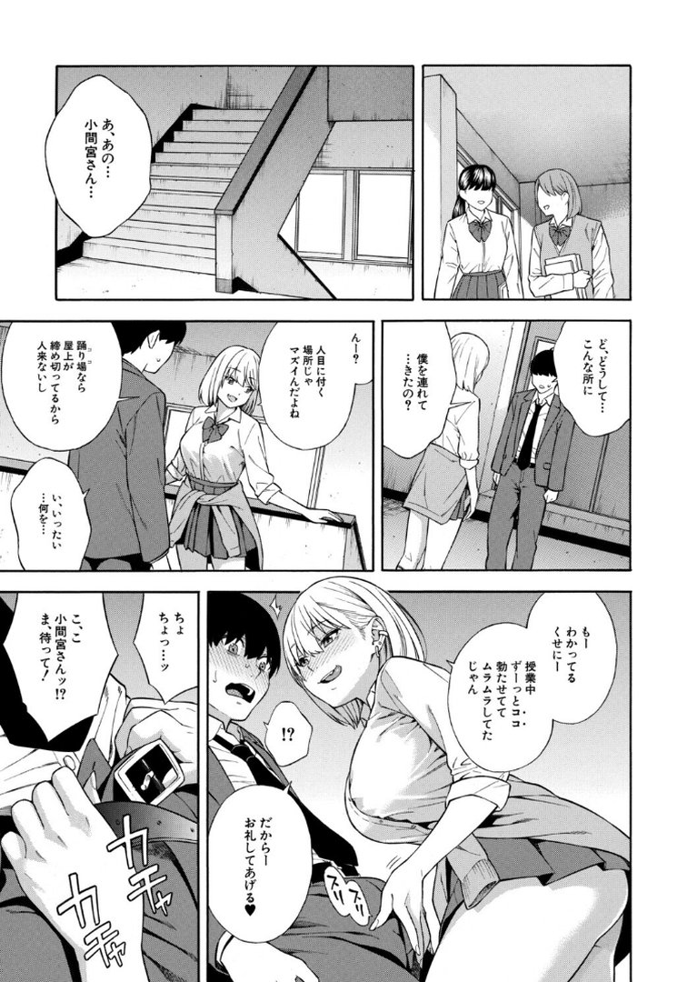 性欲モンスター三姉妹【1話試し読み付き】 ビッチなハーレム搾精｜ぞんだ｜エロ漫画 14ページ目