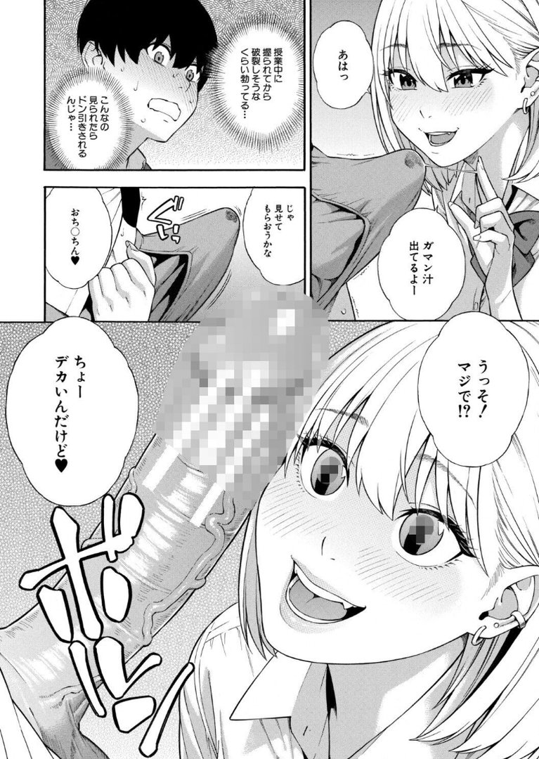 性欲モンスター三姉妹【1話試し読み付き】 ビッチなハーレム搾精｜ぞんだ｜エロ漫画 15ページ目