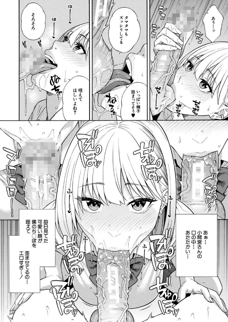 性欲モンスター三姉妹【1話試し読み付き】 ビッチなハーレム搾精｜ぞんだ｜エロ漫画 17ページ目