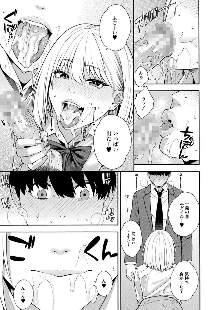 性欲モンスター三姉妹【1話試し読み付き】 ビッチなハーレム搾精｜ぞんだ｜エロ漫画 20ページ目