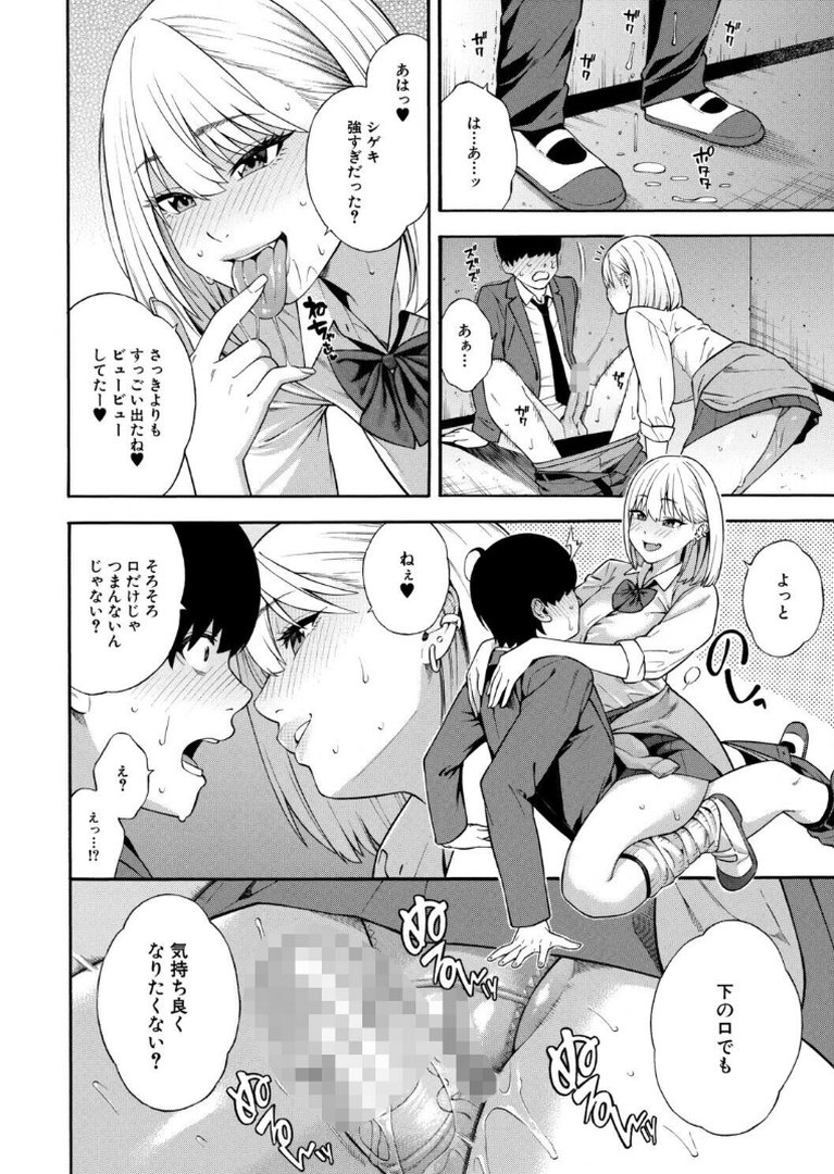 性欲モンスター三姉妹【1話試し読み付き】 ビッチなハーレム搾精｜ぞんだ｜エロ漫画 25ページ目