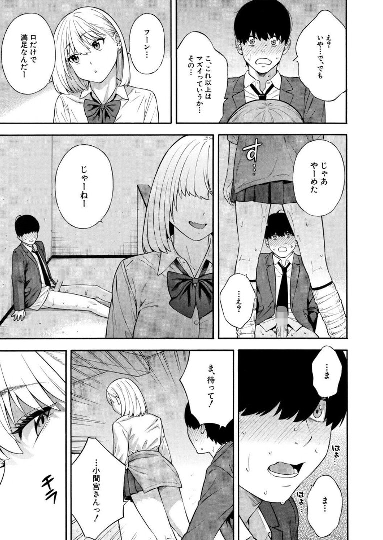 性欲モンスター三姉妹【1話試し読み付き】 ビッチなハーレム搾精｜ぞんだ｜エロ漫画 26ページ目