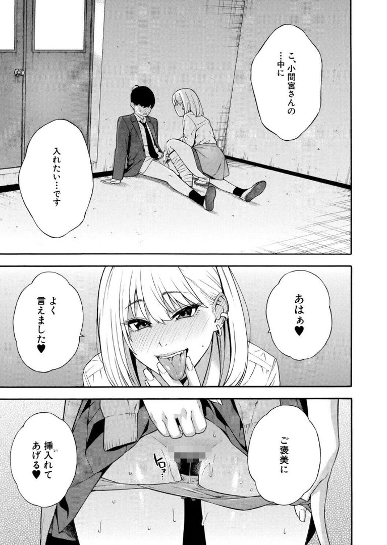 性欲モンスター三姉妹【1話試し読み付き】 ビッチなハーレム搾精｜ぞんだ｜エロ漫画 28ページ目