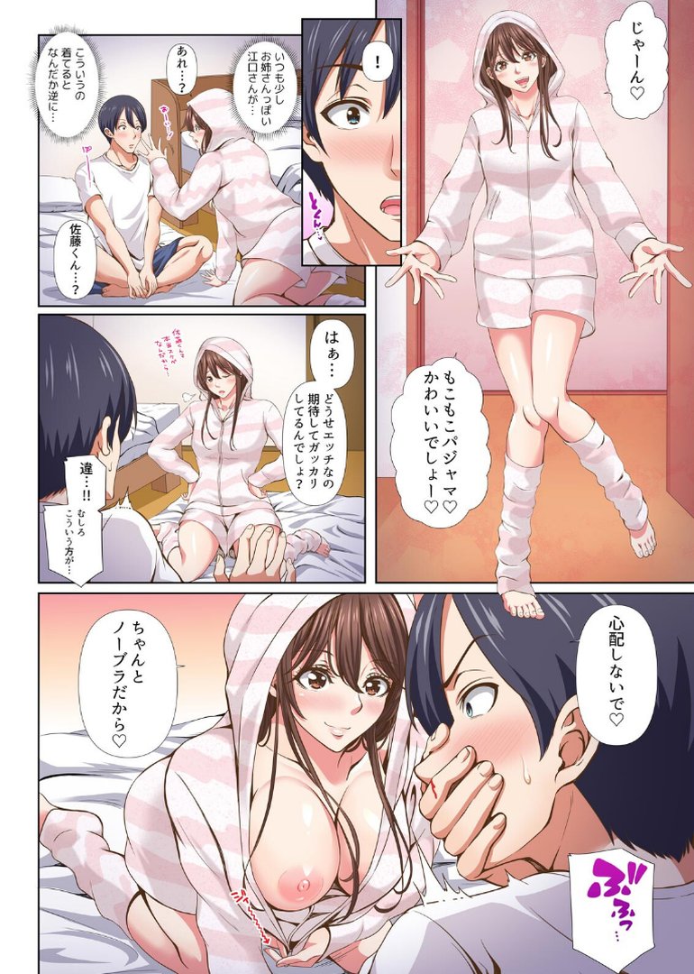 隣の席のセクシー女優さん〜まじめな顔してド淫乱て本当ですか？〜【フルカラー】【合本版】（3）｜たけもっぷ｜エロ漫画 3ページ目