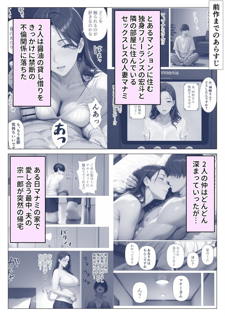 【エロ漫画】【棒消し版】人妻マンションの性活4 美巨乳黒ギャル人妻&むちむち清楚系人妻!昭和マ○コの搾精天国(人妻が薫る部屋)【b454cmow04769】 【棒消し版】人妻マンションの性活4 美巨乳黒ギャル人妻&むちむち清楚系人妻!昭和マ○コの搾精天国|人妻が薫る部屋|エロ漫画 1ページ目
