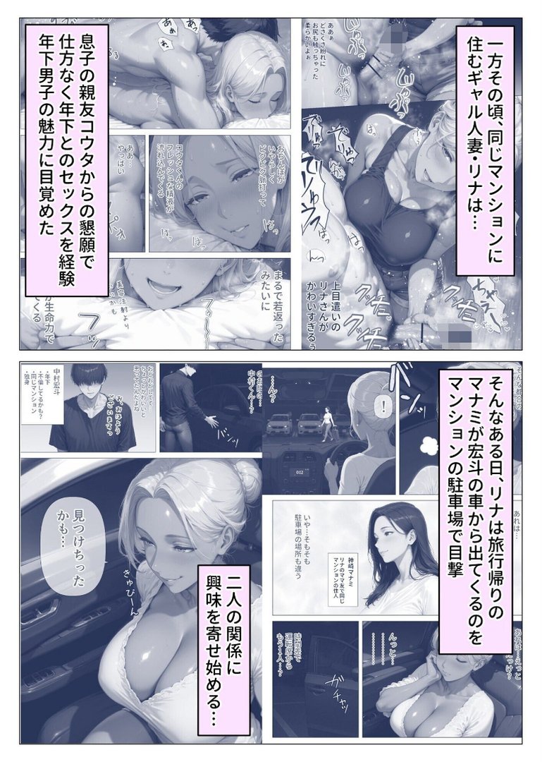 【エロ漫画】【棒消し版】人妻マンションの性活4 美巨乳黒ギャル人妻&むちむち清楚系人妻!昭和マ○コの搾精天国(人妻が薫る部屋)【b454cmow04769】 【棒消し版】人妻マンションの性活4 美巨乳黒ギャル人妻&むちむち清楚系人妻!昭和マ○コの搾精天国|人妻が薫る部屋|エロ漫画 3ページ目