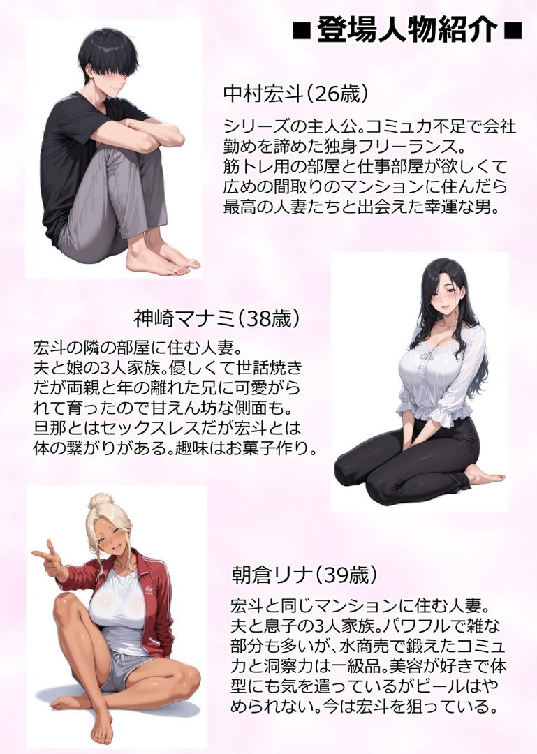 【エロ漫画】【棒消し版】人妻マンションの性活4 美巨乳黒ギャル人妻&むちむち清楚系人妻!昭和マ○コの搾精天国(人妻が薫る部屋)【b454cmow04769】 【棒消し版】人妻マンションの性活4 美巨乳黒ギャル人妻&むちむち清楚系人妻!昭和マ○コの搾精天国|人妻が薫る部屋|エロ漫画 4ページ目