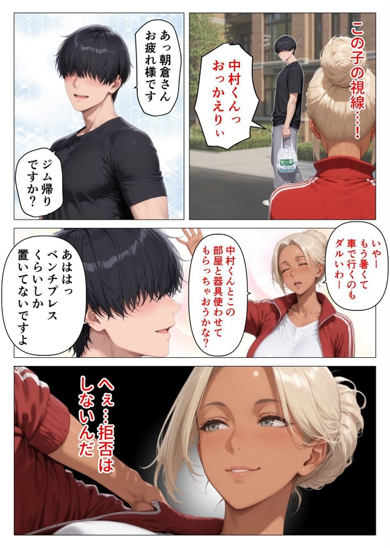 【エロ漫画】【棒消し版】人妻マンションの性活4 美巨乳黒ギャル人妻&むちむち清楚系人妻!昭和マ○コの搾精天国(人妻が薫る部屋)【b454cmow04769】 【棒消し版】人妻マンションの性活4 美巨乳黒ギャル人妻&むちむち清楚系人妻!昭和マ○コの搾精天国|人妻が薫る部屋|エロ漫画 8ページ目