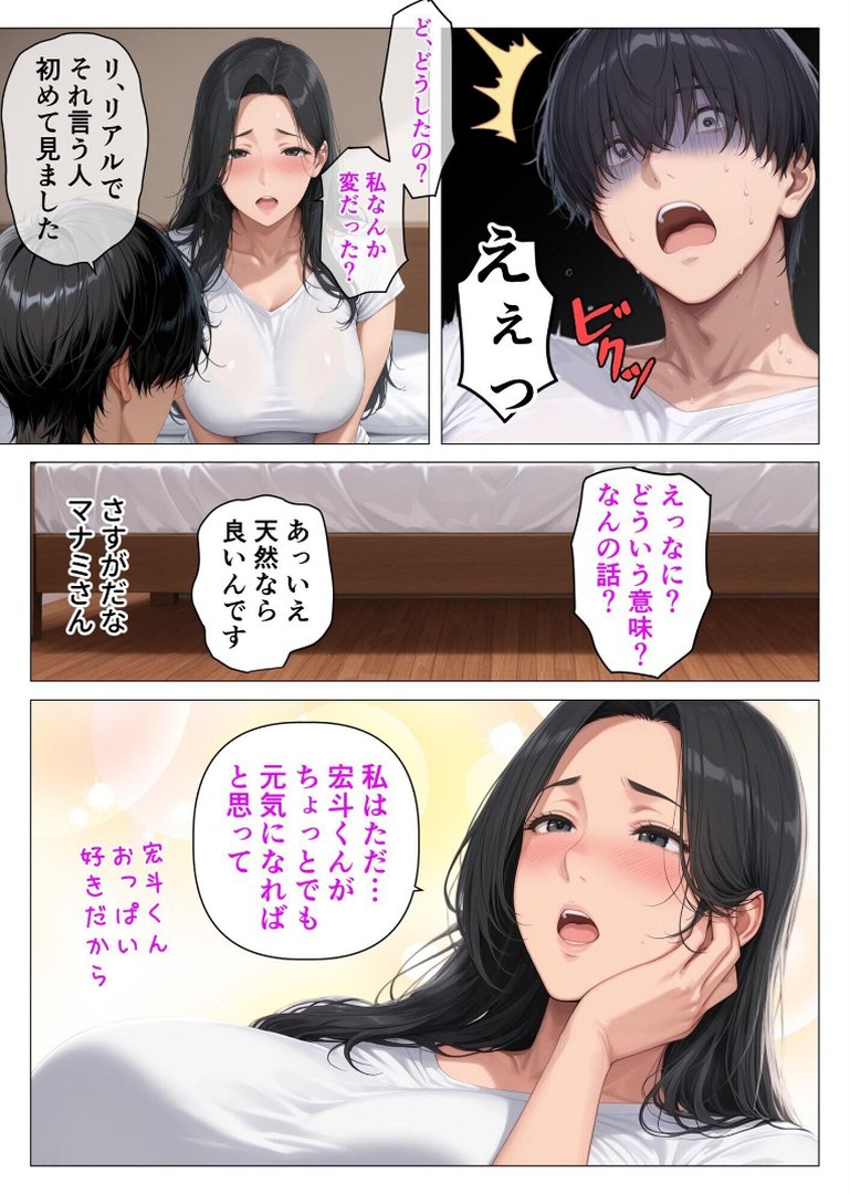 【エロ漫画】【棒消し版】人妻マンションの性活4 美巨乳黒ギャル人妻&むちむち清楚系人妻!昭和マ○コの搾精天国(人妻が薫る部屋)【b454cmow04769】 【棒消し版】人妻マンションの性活4 美巨乳黒ギャル人妻&むちむち清楚系人妻!昭和マ○コの搾精天国|人妻が薫る部屋|エロ漫画 15ページ目