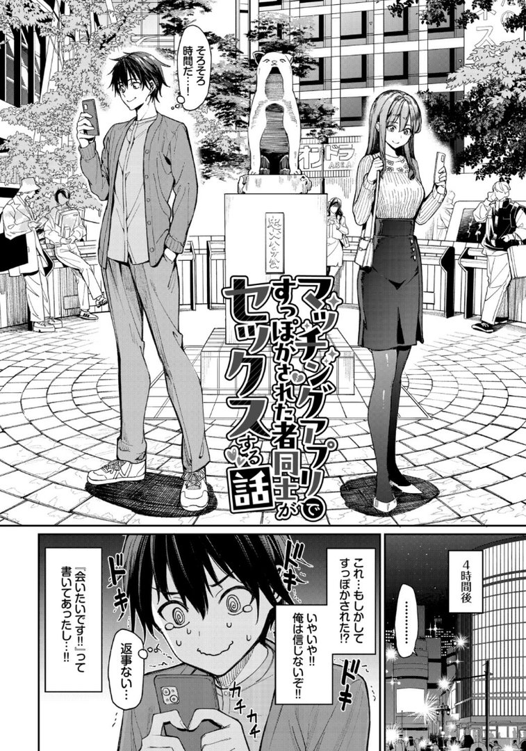 COMIC BAVEL SPECIAL COLLECTION（コミックバベル スペシャルコレクション）VOL85｜朝峰テル｜エロ漫画 3ページ目