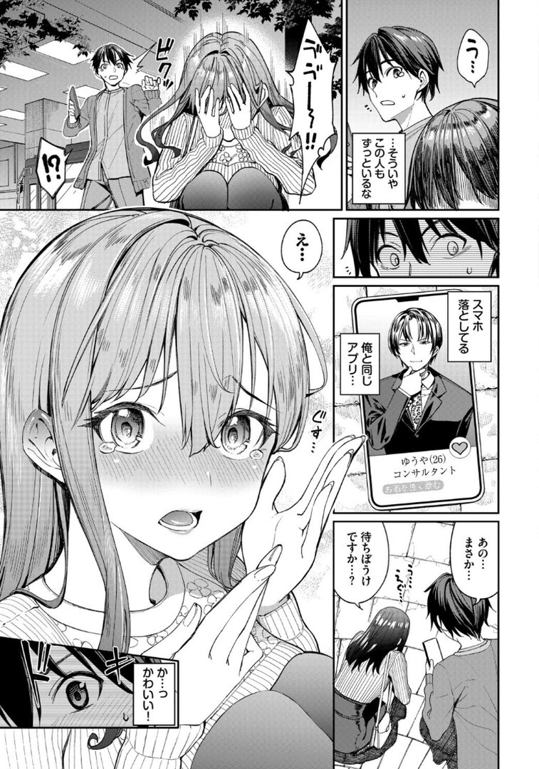 COMIC BAVEL SPECIAL COLLECTION（コミックバベル スペシャルコレクション）VOL85｜朝峰テル｜エロ漫画 4ページ目