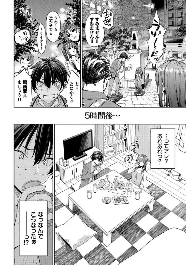 COMIC BAVEL SPECIAL COLLECTION（コミックバベル スペシャルコレクション）VOL85｜朝峰テル｜エロ漫画 5ページ目