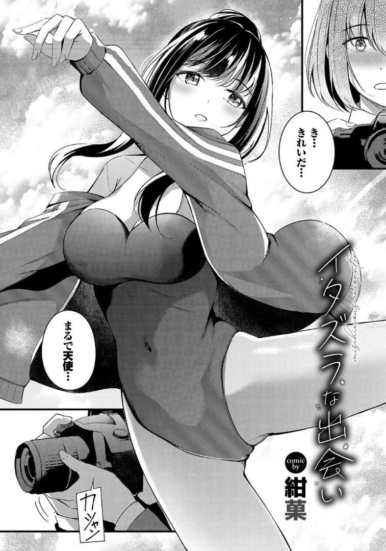 【エロ漫画】COMIC BAVEL SPECIAL COLLECTION(コミックバベル スペシャルコレクション)VOL85(朝峰テル)【b472abnen04260】 COMIC BAVEL SPECIAL COLLECTION(コミックバベル スペシャルコレクション)VOL85|朝峰テル|エロ漫画 7ページ目