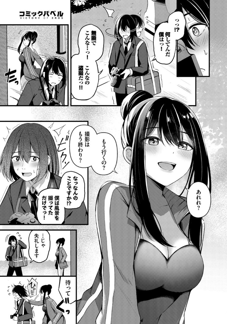 COMIC BAVEL SPECIAL COLLECTION（コミックバベル スペシャルコレクション）VOL85｜朝峰テル｜エロ漫画 8ページ目