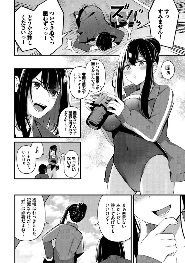 COMIC BAVEL SPECIAL COLLECTION（コミックバベル スペシャルコレクション）VOL85｜朝峰テル｜エロ漫画 9ページ目