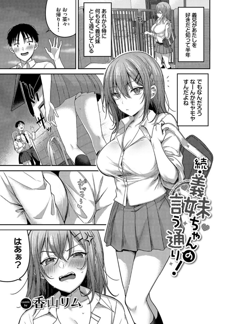 COMIC BAVEL SPECIAL COLLECTION（コミックバベル スペシャルコレクション）VOL85｜朝峰テル｜エロ漫画 10ページ目