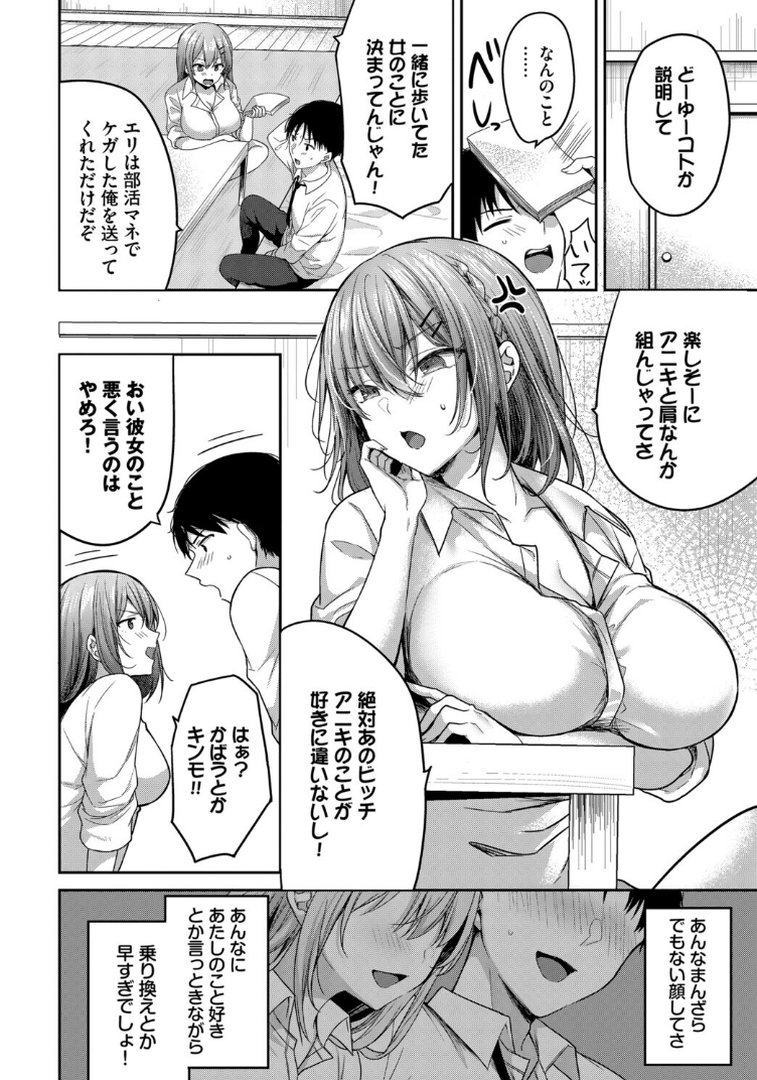 COMIC BAVEL SPECIAL COLLECTION（コミックバベル スペシャルコレクション）VOL85｜朝峰テル｜エロ漫画 11ページ目