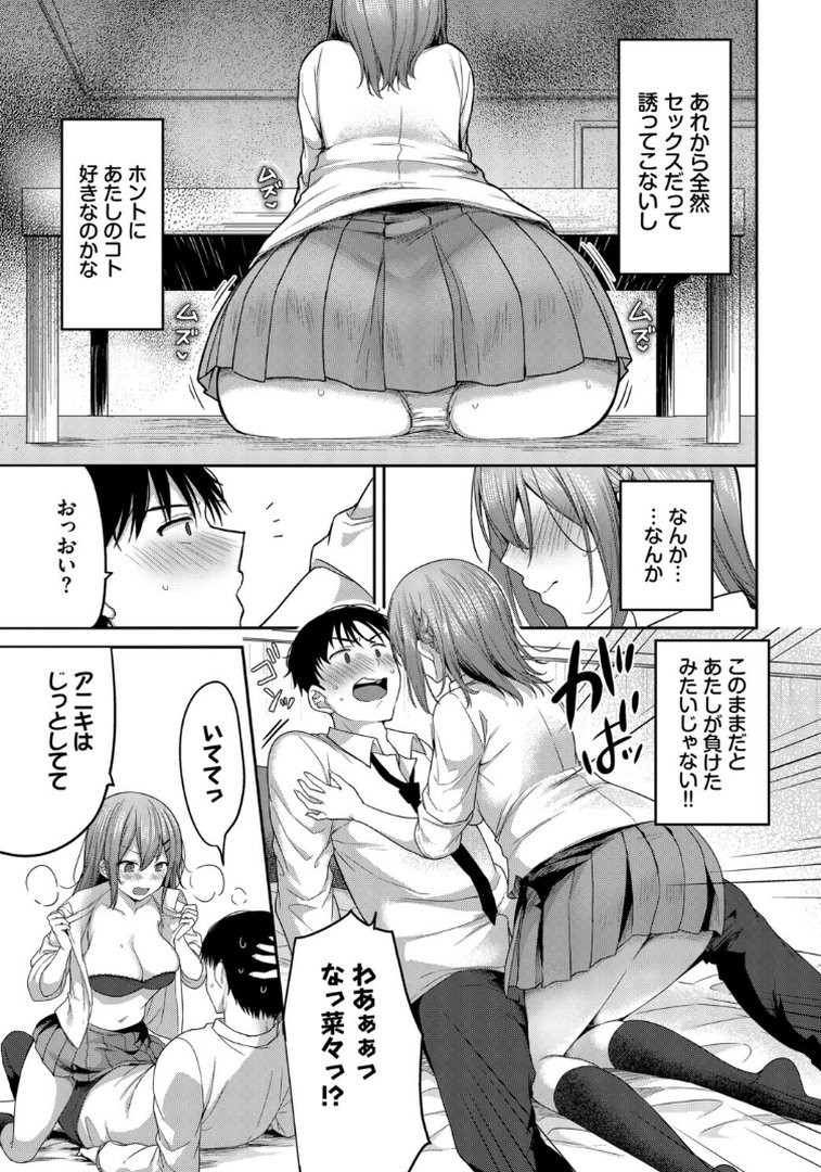 【エロ漫画】COMIC BAVEL SPECIAL COLLECTION(コミックバベル スペシャルコレクション)VOL85(朝峰テル)【b472abnen04260】 COMIC BAVEL SPECIAL COLLECTION(コミックバベル スペシャルコレクション)VOL85|朝峰テル|エロ漫画 12ページ目