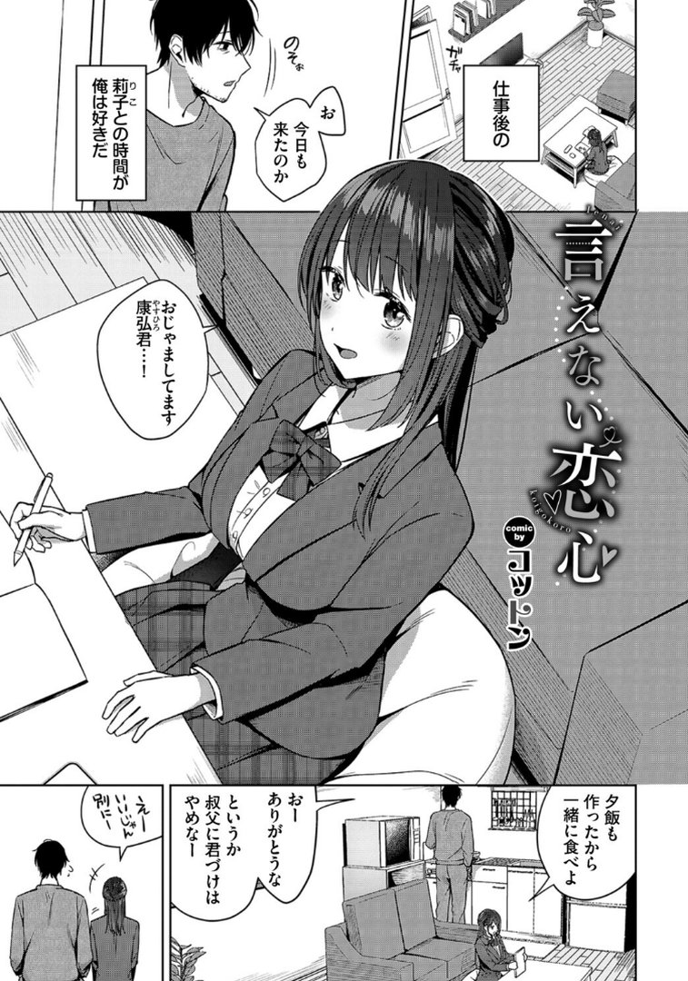 COMIC BAVEL SPECIAL COLLECTION（コミックバベル スペシャルコレクション）VOL85｜朝峰テル｜エロ漫画 14ページ目