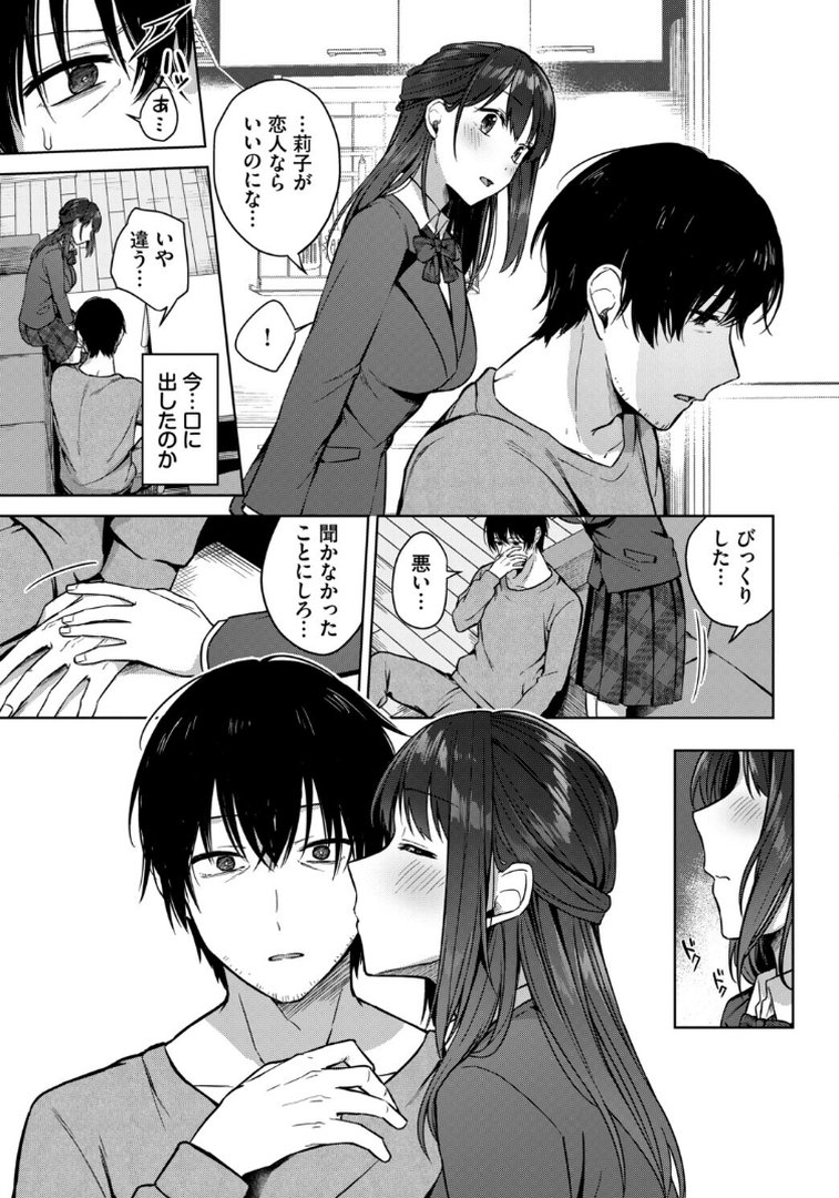 【エロ漫画】COMIC BAVEL SPECIAL COLLECTION(コミックバベル スペシャルコレクション)VOL85(朝峰テル)【b472abnen04260】 COMIC BAVEL SPECIAL COLLECTION(コミックバベル スペシャルコレクション)VOL85|朝峰テル|エロ漫画 16ページ目