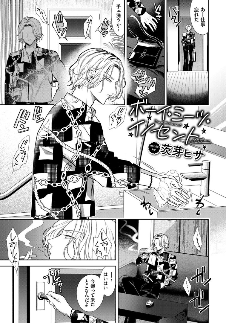 【エロ漫画】COMIC BAVEL SPECIAL COLLECTION(コミックバベル スペシャルコレクション)VOL85(朝峰テル)【b472abnen04260】 COMIC BAVEL SPECIAL COLLECTION(コミックバベル スペシャルコレクション)VOL85|朝峰テル|エロ漫画 18ページ目