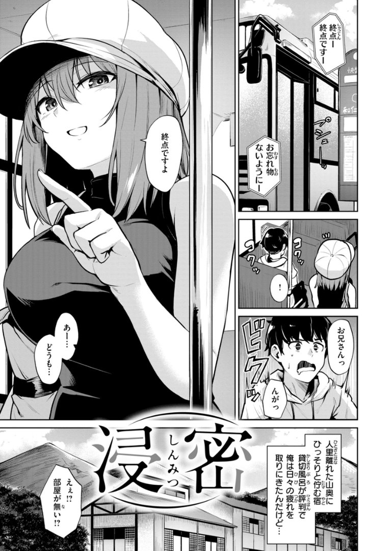 交錯症候群｜こっぺ｜エロ漫画 18ページ目