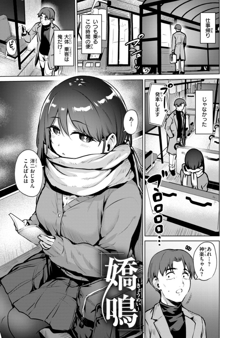 交錯症候群｜こっぺ｜エロ漫画 26ページ目