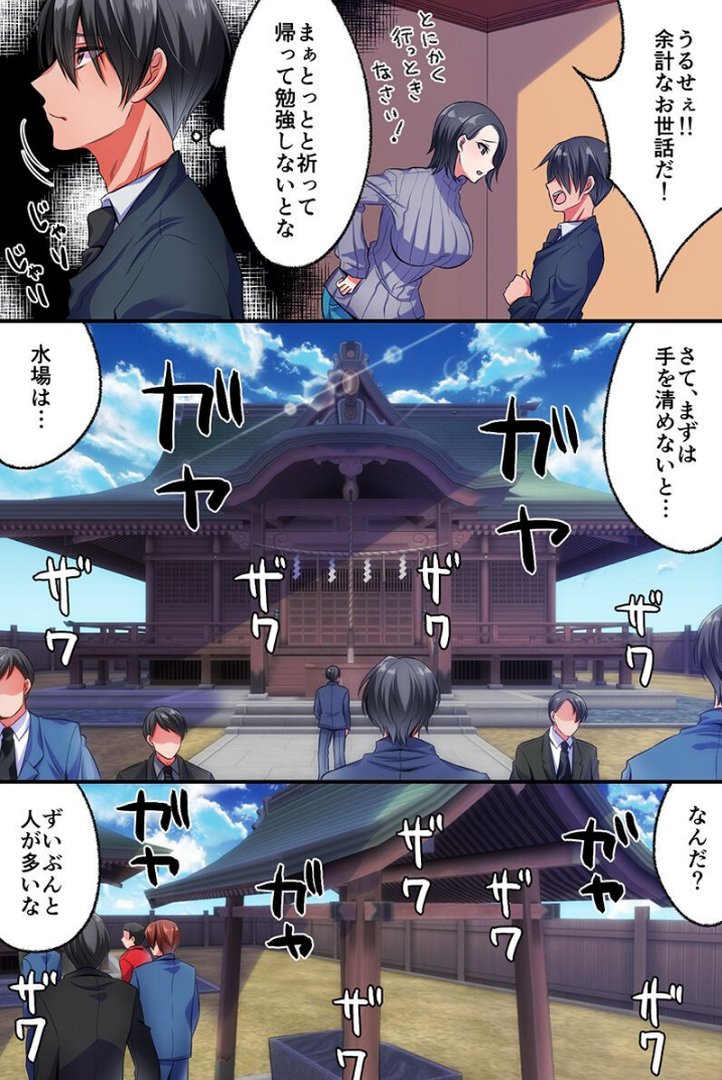 変態巫女だらけの神社 ビッチギャルと同居ハーレム｜みるく舞華｜エロ漫画 4ページ目
