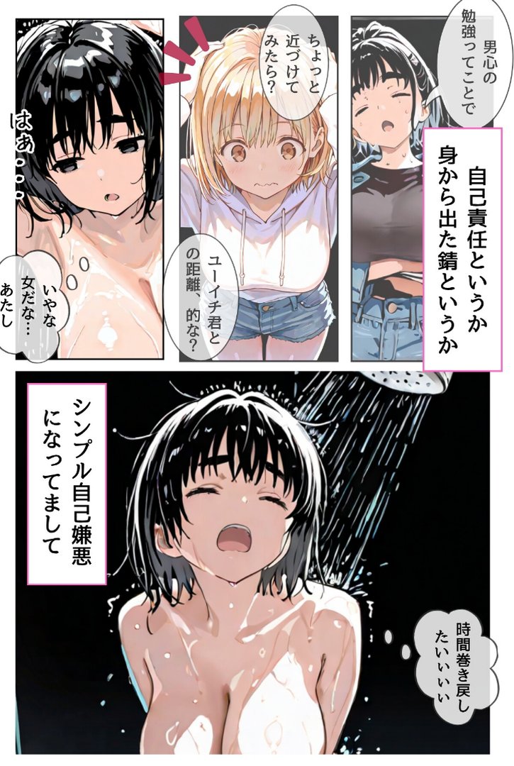 幼馴染しかできないHな特訓 合冊版11｜LUUMI｜エロ漫画 4ページ目