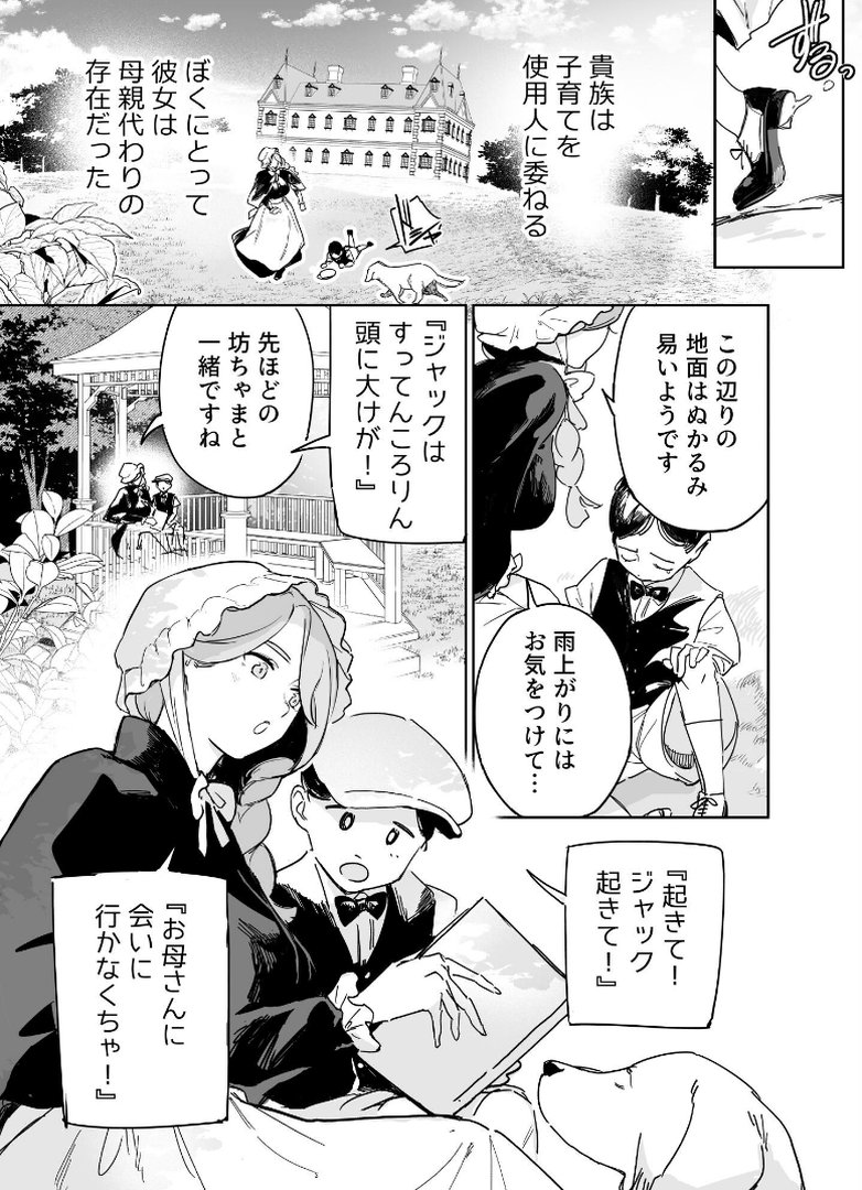 僕の乳母メイド イザベラの筆おろし〜お乳がご所望なら種付けくださいまし〜｜鬼塚フリル｜エロ漫画 6ページ目