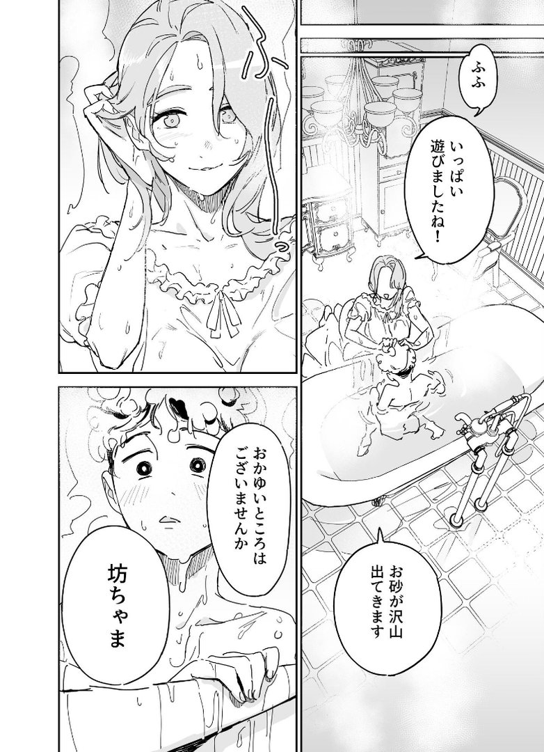 僕の乳母メイド イザベラの筆おろし〜お乳がご所望なら種付けくださいまし〜｜鬼塚フリル｜エロ漫画 7ページ目