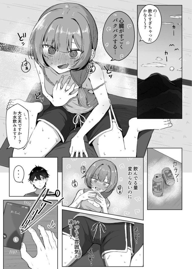 【エロ漫画】山菜テンプテーション 〜薬草で発情したちょっぴりMのお姉さんが止まってくれない。〜(ぞるそる)【k804annbn37984】 山菜テンプテーション 〜薬草で発情したちょっぴりMのお姉さんが止まってくれない。〜|ぞるそる|エロ漫画 3ページ目