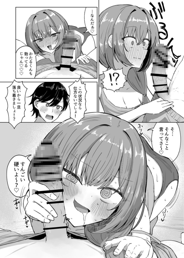 【エロ漫画】山菜テンプテーション 〜薬草で発情したちょっぴりMのお姉さんが止まってくれない。〜(ぞるそる)【k804annbn37984】 山菜テンプテーション 〜薬草で発情したちょっぴりMのお姉さんが止まってくれない。〜|ぞるそる|エロ漫画 8ページ目