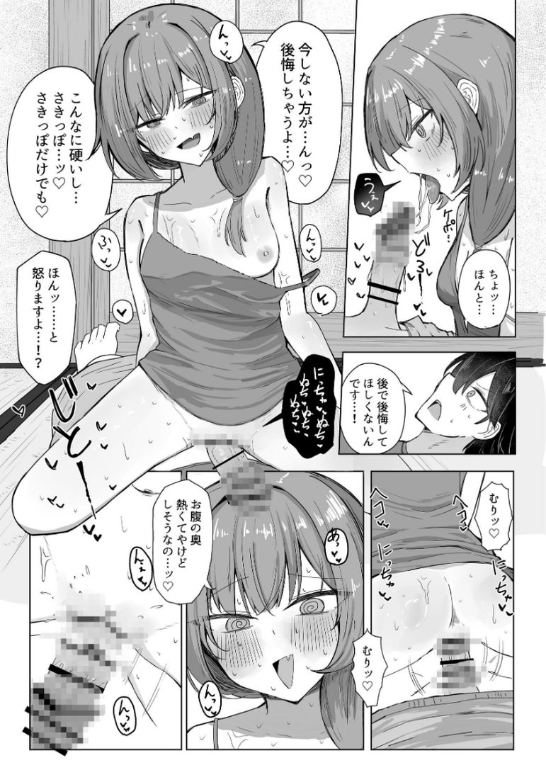 【エロ漫画】山菜テンプテーション 〜薬草で発情したちょっぴりMのお姉さんが止まってくれない。〜(ぞるそる)【k804annbn37984】 山菜テンプテーション 〜薬草で発情したちょっぴりMのお姉さんが止まってくれない。〜|ぞるそる|エロ漫画 11ページ目